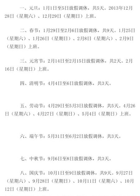 20131114094875797579.jpg